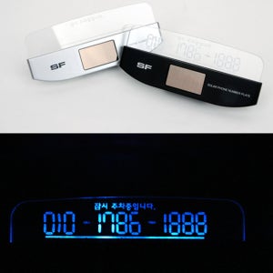쏠라 LED 주차 번호판 태양광 자동차 전화번호 연락처 알림판 대쉬보드 핸드폰 광센서 SF