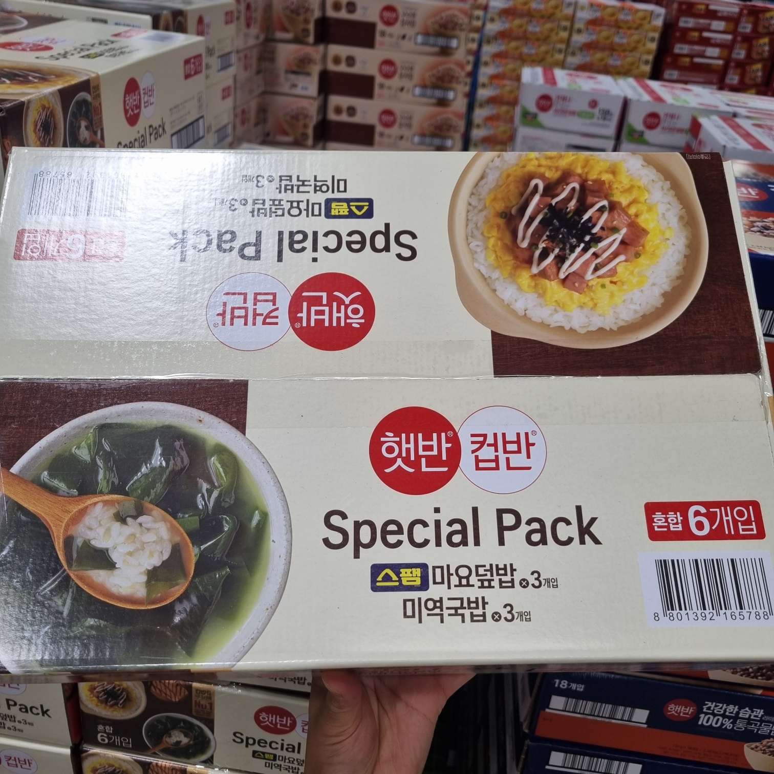 CJ 햇반컵반 스페셜팩 트레이더스