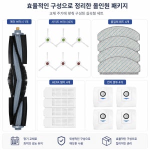 [호환] 에코백스 T10 Plus X1 Plus 호환 교체용 예비 부품 액세서리 소모품 호환 올인원 패키지