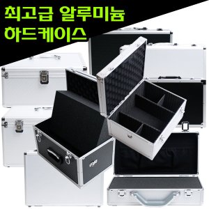 30종 알루미늄공구케이스 007가방 수공구함