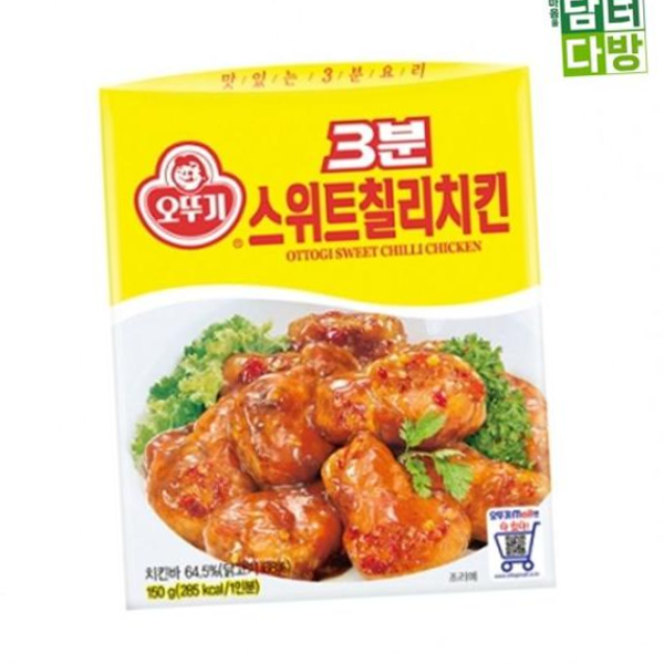 3분 스위트칠리치킨