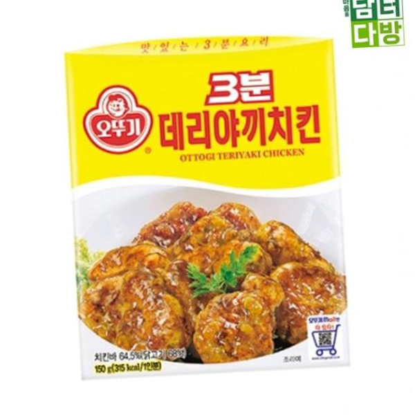 3분 데리야끼치킨