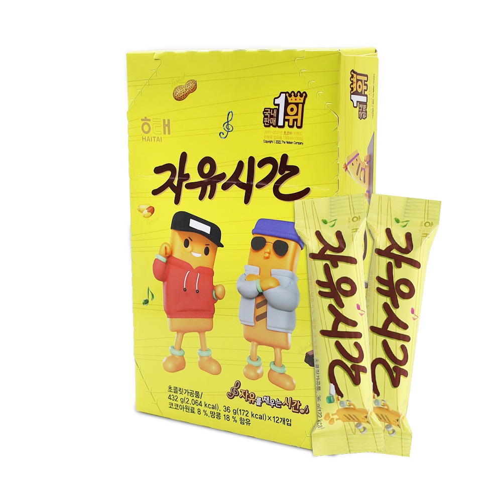 자유시간 출출할때 땅콩 초콜릿바