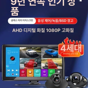 차량 우측 사각지대 영상 고화질 USB 후방카메라 전후방 4.3 인치 화면 + HD 오른쪽 USB 단일채널 5 IPS 초박형 녹화 울트라HD 64G B카드 시가잭 USB