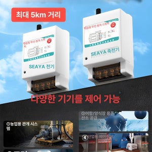 리모컨 스위치 무선 제어 홈 오토메이션 스마트 릴레이 수신기 범용 전등 팬 조명용 시야 우수 2 . 0 3000m 380V 1개