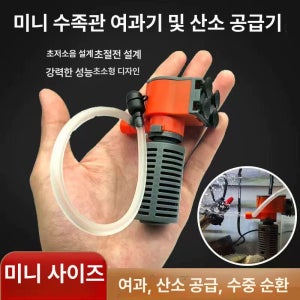 수조 어항 필터 레인타입 펌프 미니 에어레이션 초저소음 리샹 1920 미니 필터