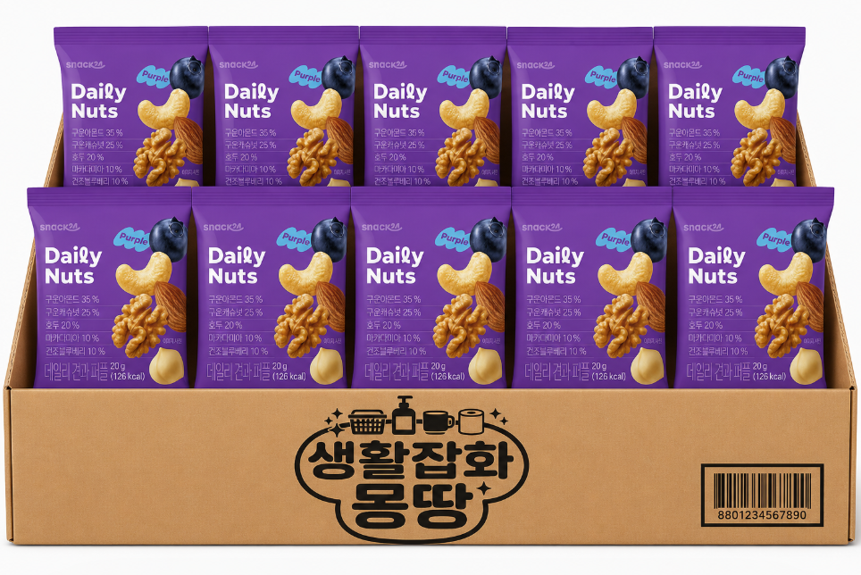 스낵24 데일리견과 퍼플 견과류 사무실간식