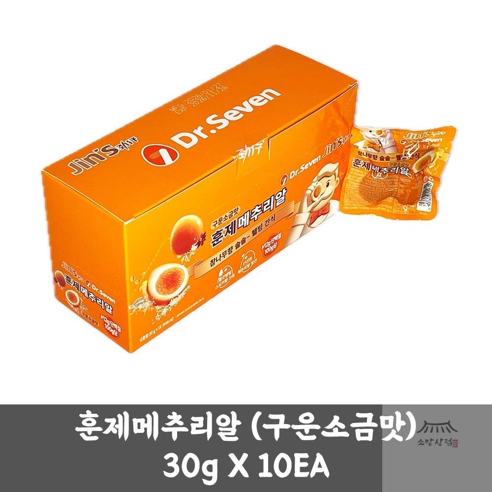 훈제메추리알 구운소금맛 수입간식 수입과자 영양간식