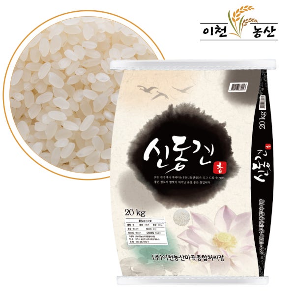 [농할쿠폰] 이천농산 신동진 쌀 20kg 국산