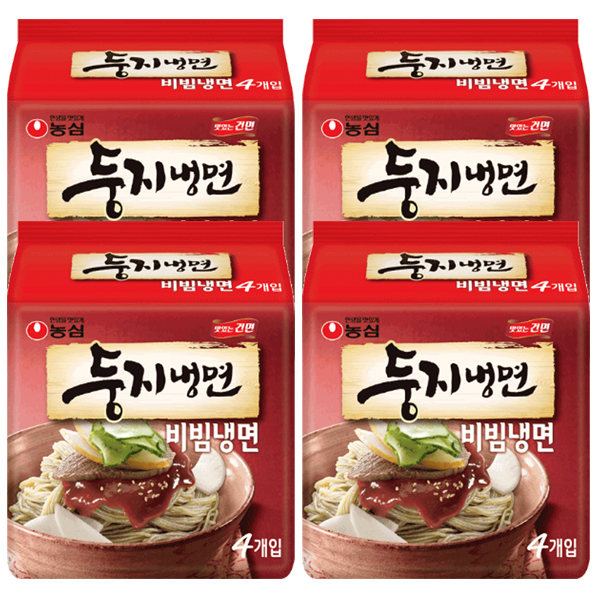 비빔냉면