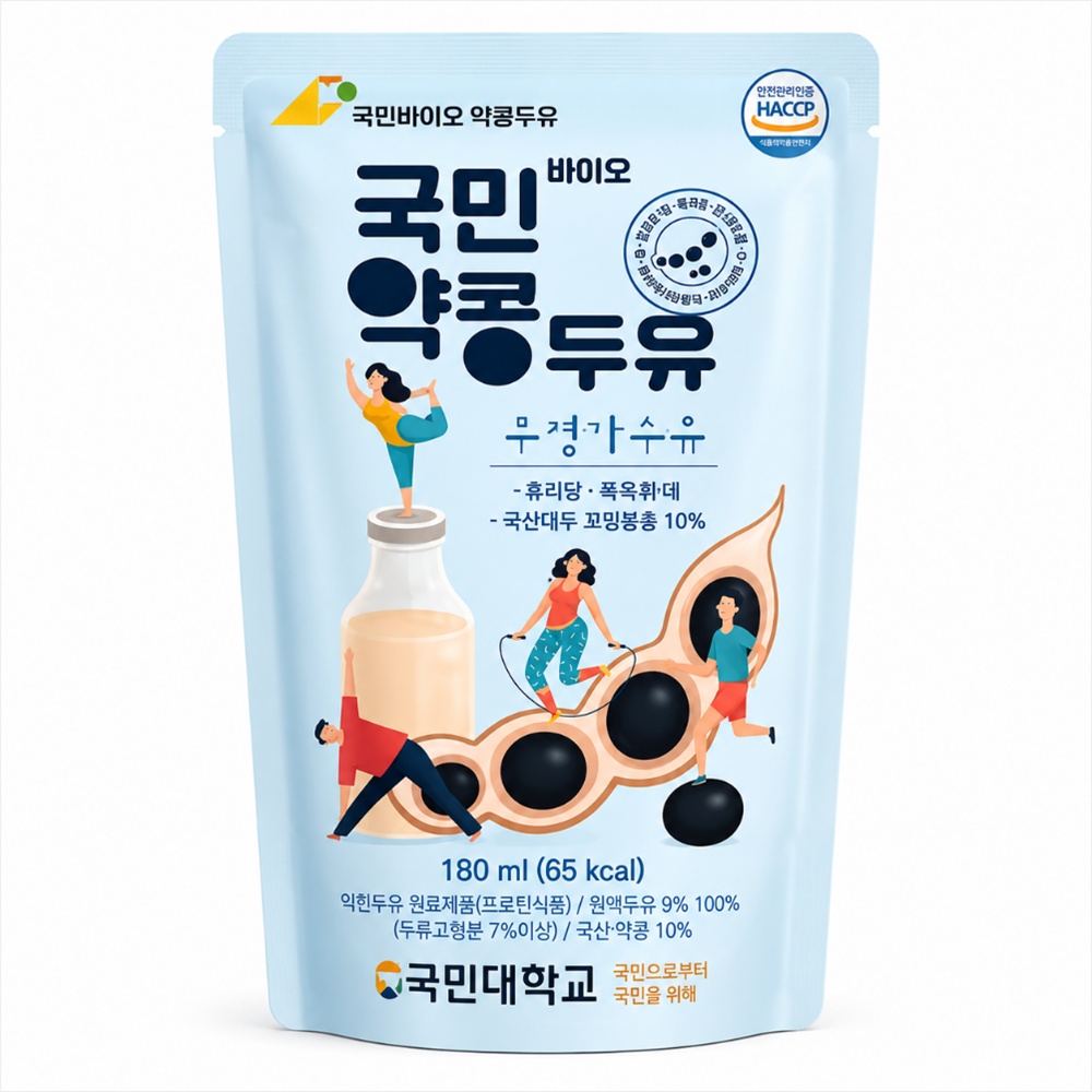 국민바이오 무가당 약콩두유