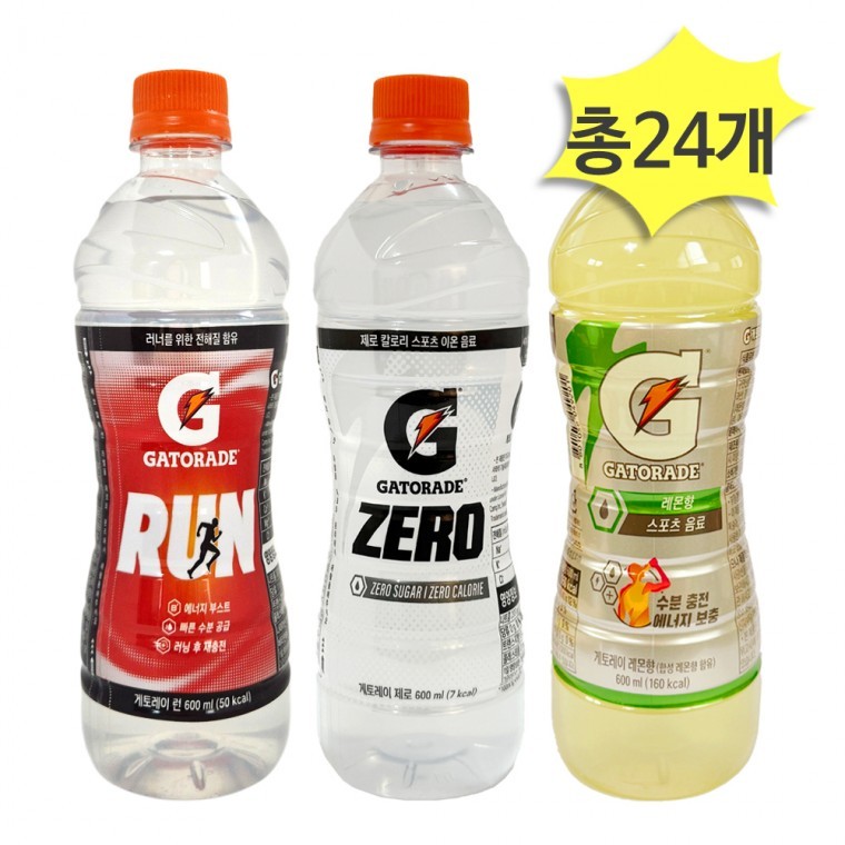 게토레이 런 제로 레몬 x 각