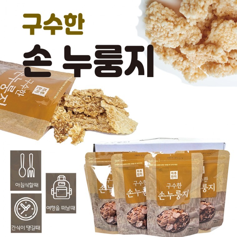 누룽지 누룽지과자