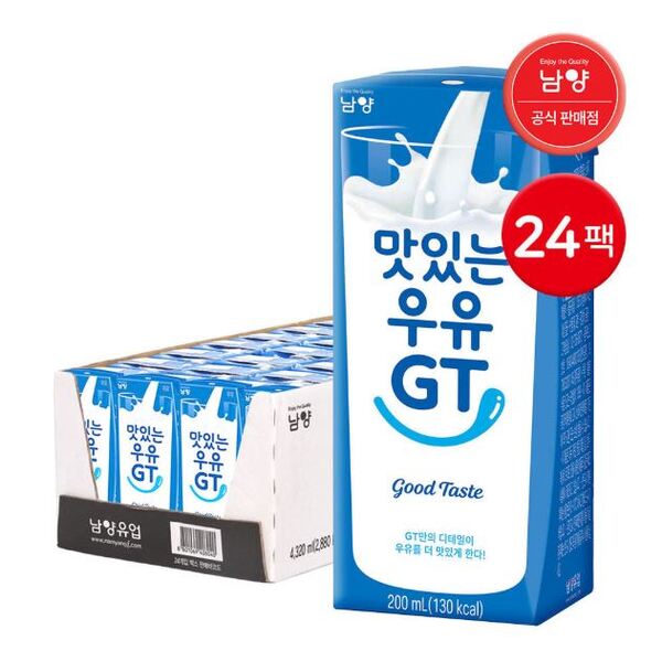 남양 맛있는우유 GT 흰우유
