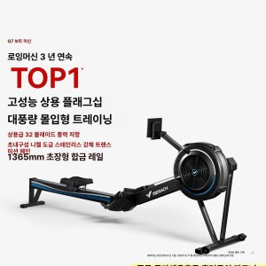 가정용 상업용 유산소 Q7 운동 측정기