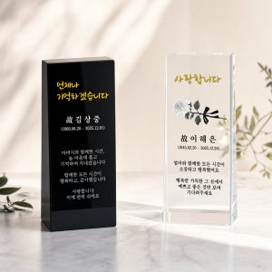 당일제작 납골당 봉안당 꾸미기 맞춤 제작 상패 위패 추모패 사진 블랙 투명 ME002