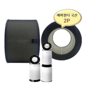 품질 좋은 퓨리케어2단 헤파2개 원통형 AS281DWPC 호 1단형 엘지호환필터