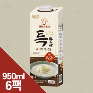 정식품 베지밀 살림남 박서진 콩국수 콩국 콩물 특등급 국산콩 콩국물 950ml, 6개