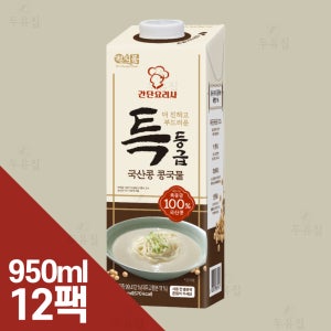 정식품 베지밀 살림남 박서진 콩국수 콩국 콩물 특등급 국산콩 콩국물 950ml, 12개
