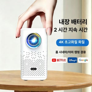 무선 WiFi 블루투스 미니 빔프로젝터 스마트 HD 투사 Netflix YouTube 지원