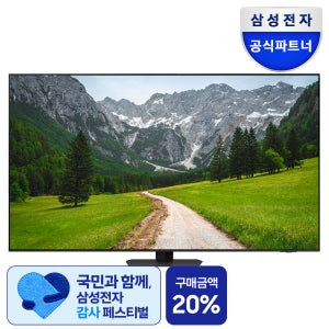 삼성 Neo QLED KQ85QNF90BFXKR 214cm 4K AI TV