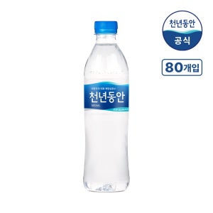 천년동안 해양심층수 미네랄워터 물 500ml, 80개