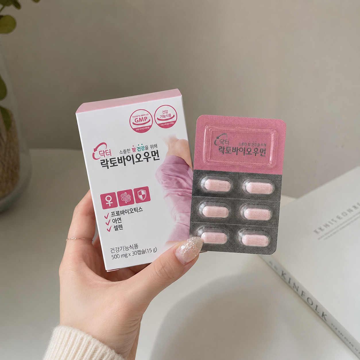 닥터락토바이오우먼