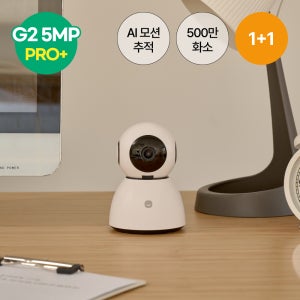 [1+1] 헤이홈 스마트 CCTV 홈캠 500만 화소 홈카메라 PRO+ 5MP G2