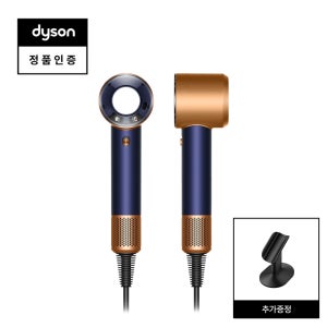 다이슨 슈퍼소닉 트래블 헤어드라이어 (블루/코퍼) + 유니버셜 스탠드