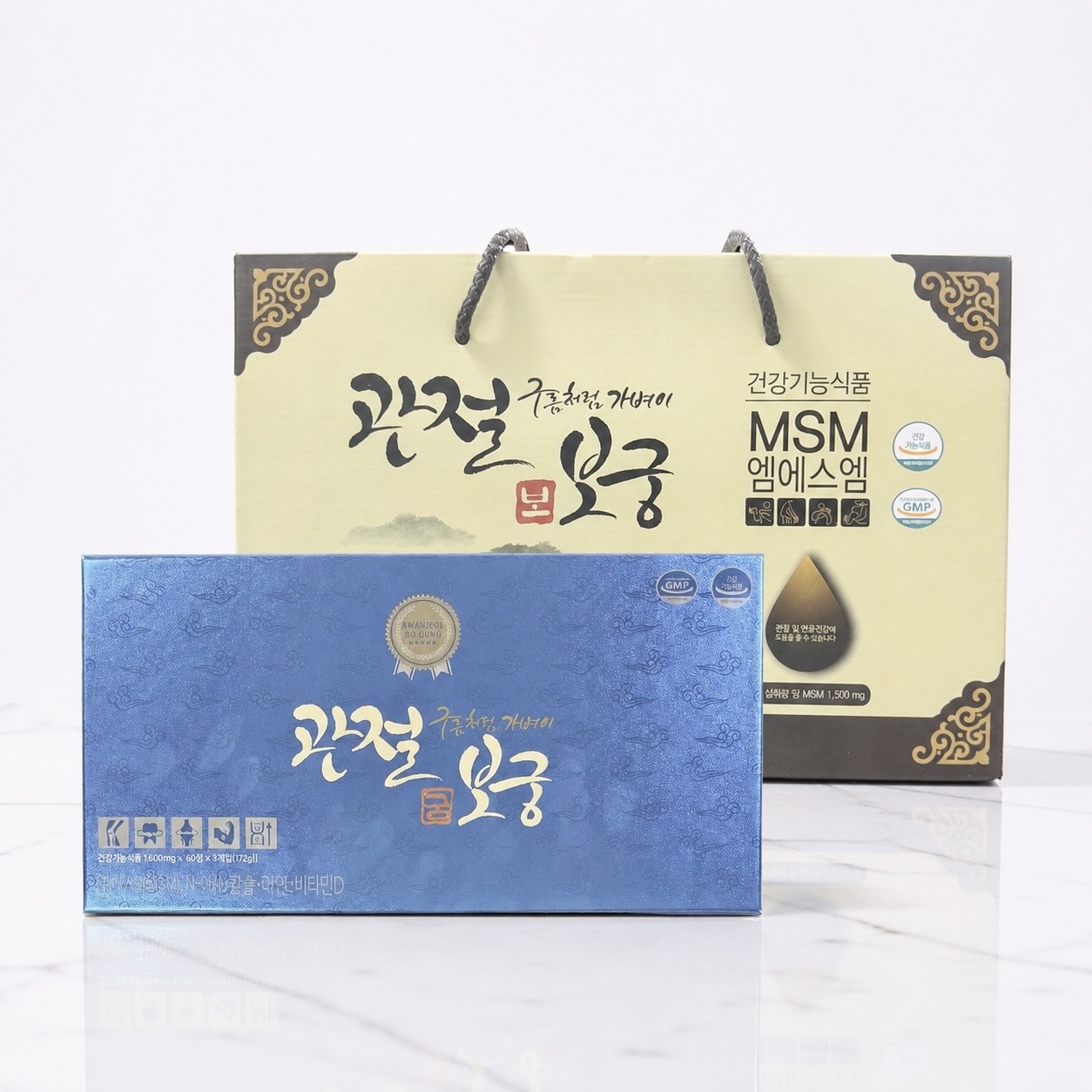 관절보궁 궁