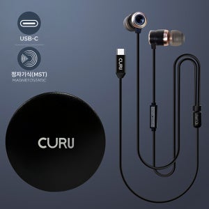 AMFM USB-C C타입 정자기식(MST) 유선이어폰 CURU001