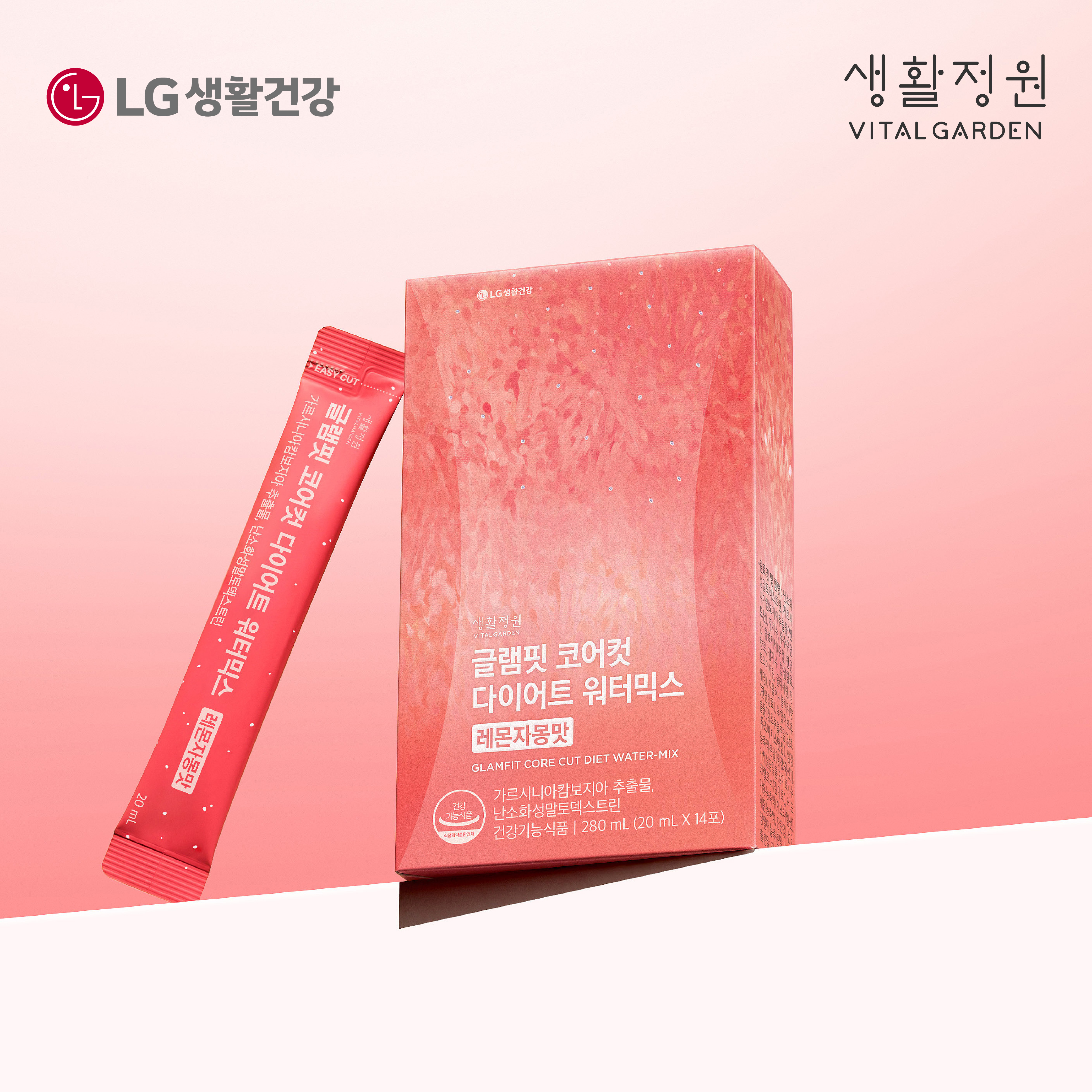 글램핏 코어컷 다이어트 워터믹스