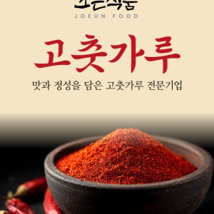 조은식품 고춧가루 한식용, 2.5kg, 1개