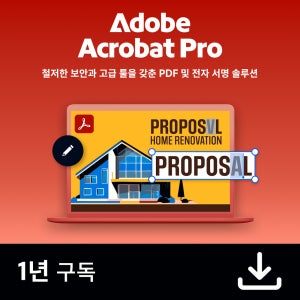 Adobe Acrobat Pro / 어도비 애크로뱃 프로 / 개인용 디지털 라이선스 (1년 구독)