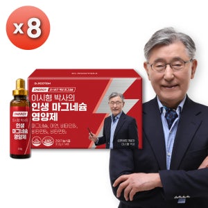 닥터루템 이시형 박사의 인생 마그네슘 영양제 에너지 활력 당제로 양태반 14개입, 8개