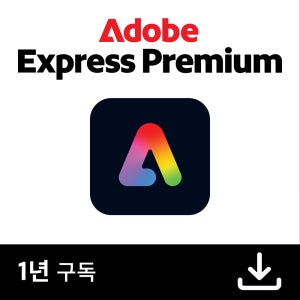 Adobe Express Premium / 어도비 익스프레스 프리미엄 / 개인용 디지털 라이선스 (1년 구독)