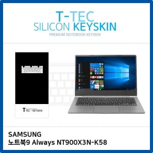 (T) 삼성 노트북9 Always NT900X3N-K58 키스킨