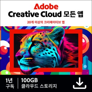 Adobe Creative Cloud All apps / 어도비 크레이티브 클라우드 모든 앱 / 개인용 디지털 라이선스 (1년 구독)