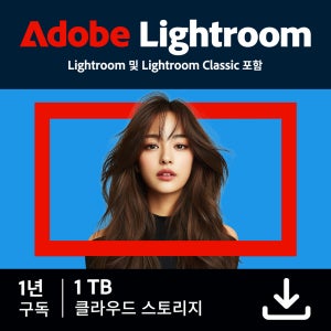 Adobe Lightroom / 어도비 라이트룸 / 개인용 / 디지털 라이선스 (1년 구독)