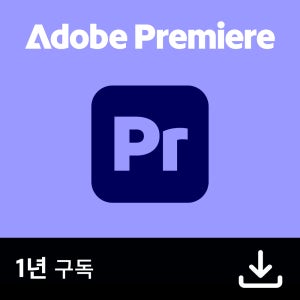 Adobe Premiere / 어도비 프리미어 / 개인용 디지털 라이선스 (1년 구독)