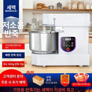 상업용 반죽기 소형 밀가루 믹서기 5L 다기능 신선우유기 10L