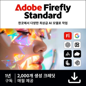 Adobe Firefly Standard / 어도비 파이어플라이 스탠다드 / 개인용 디지털 라이선스 (1년 구독)