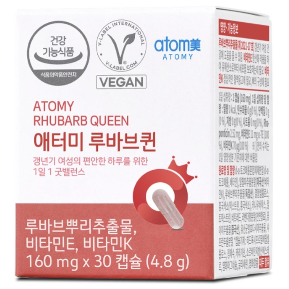 루바브 분말