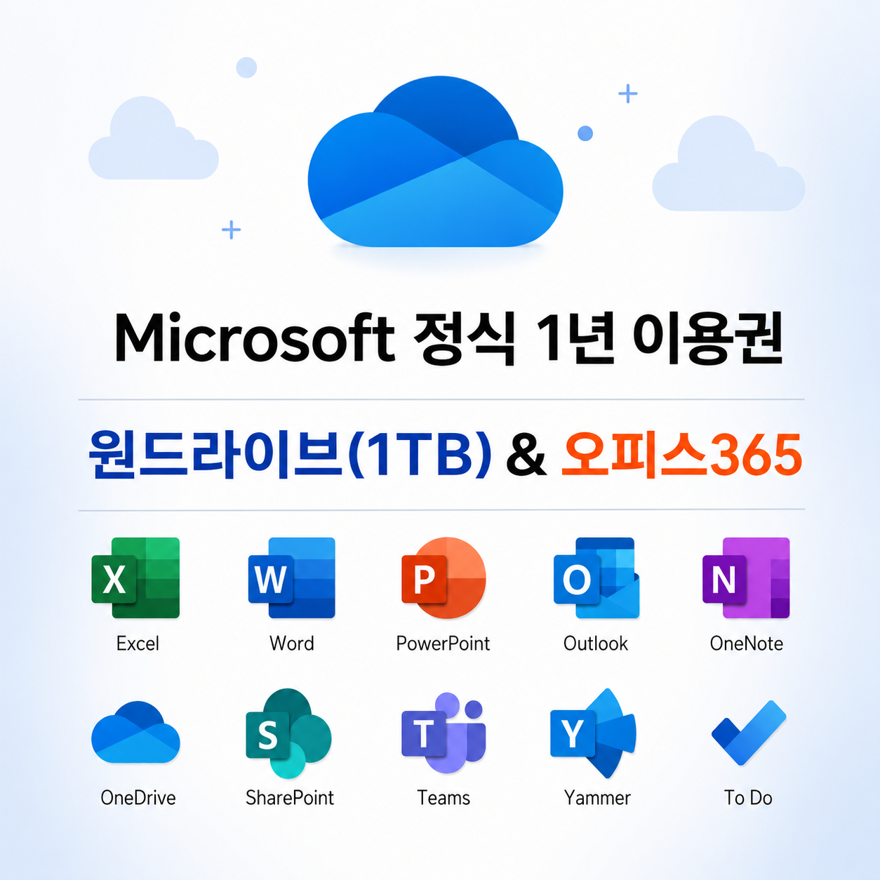 [정품] MS 오피스 365 패밀리 원드라이브 1TB, 코파일럿 1년구독 대표 이미지