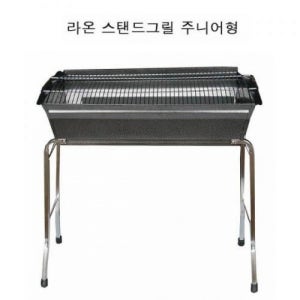 라온 스탠드형 숯불 바베큐그릴 휴대용 야외 캠핑용품 화로대 직화 편리한 미니 주니어형