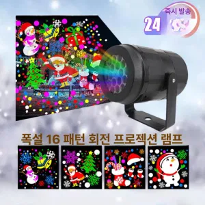크리스마스 프로젝터 조명 미국 85-265 V 장식용 실외/실내, 홀리데이 패턴 방수,