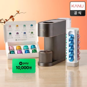 [가을에디션] 카누 바리스타 캡슐 커피머신 어반 차콜브라운 외 2종