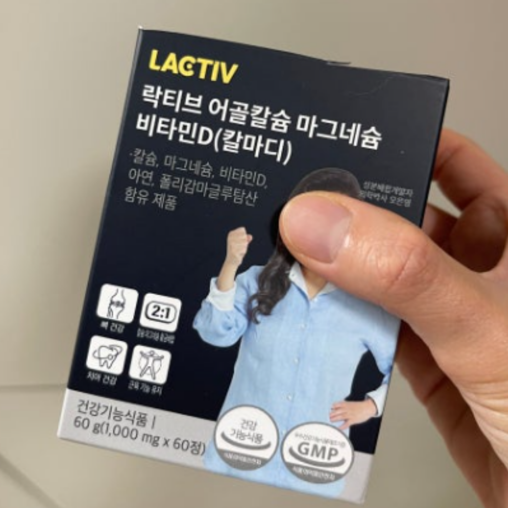 락티브 어골칼슘 마그네슘 비타민D(칼마디)