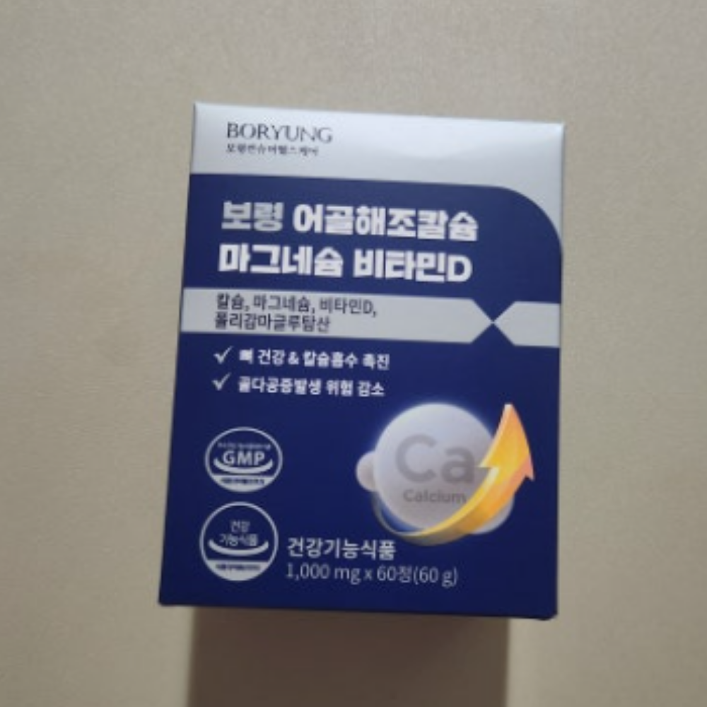 보령 어골해조칼슘 마그네슘 비타민D