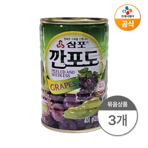 삼포 깐포도 400g 3개 과일 통조림 캔 포도 알갱이
